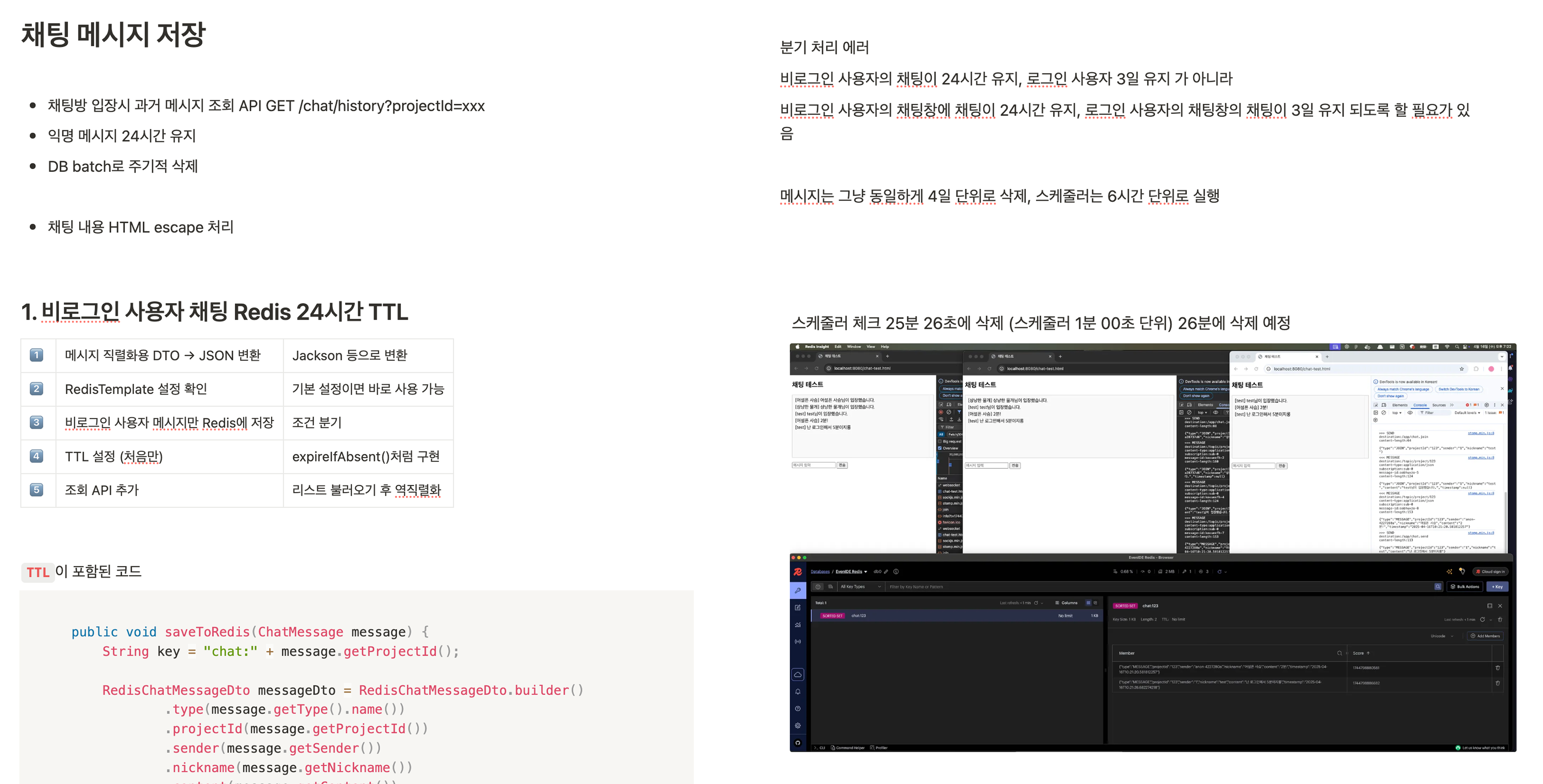 Even-IDE 메시지조회작업