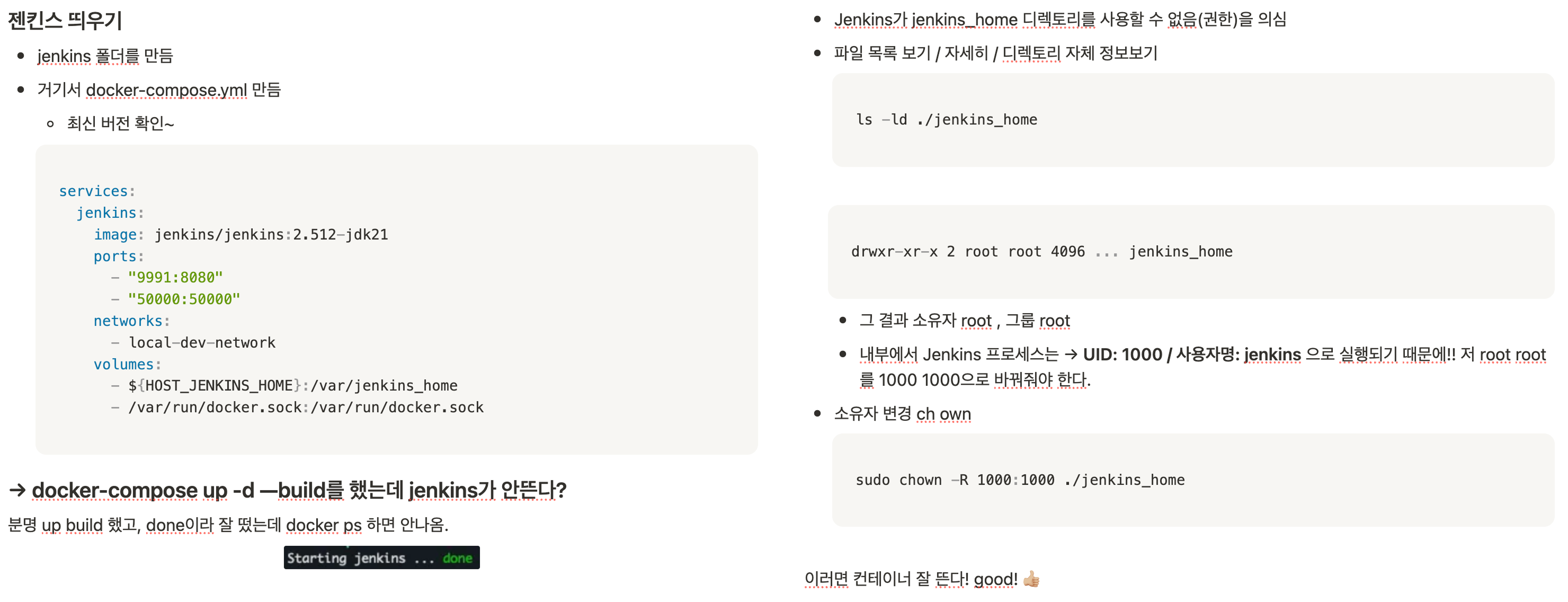 ZARO 젠킨스 서버작업