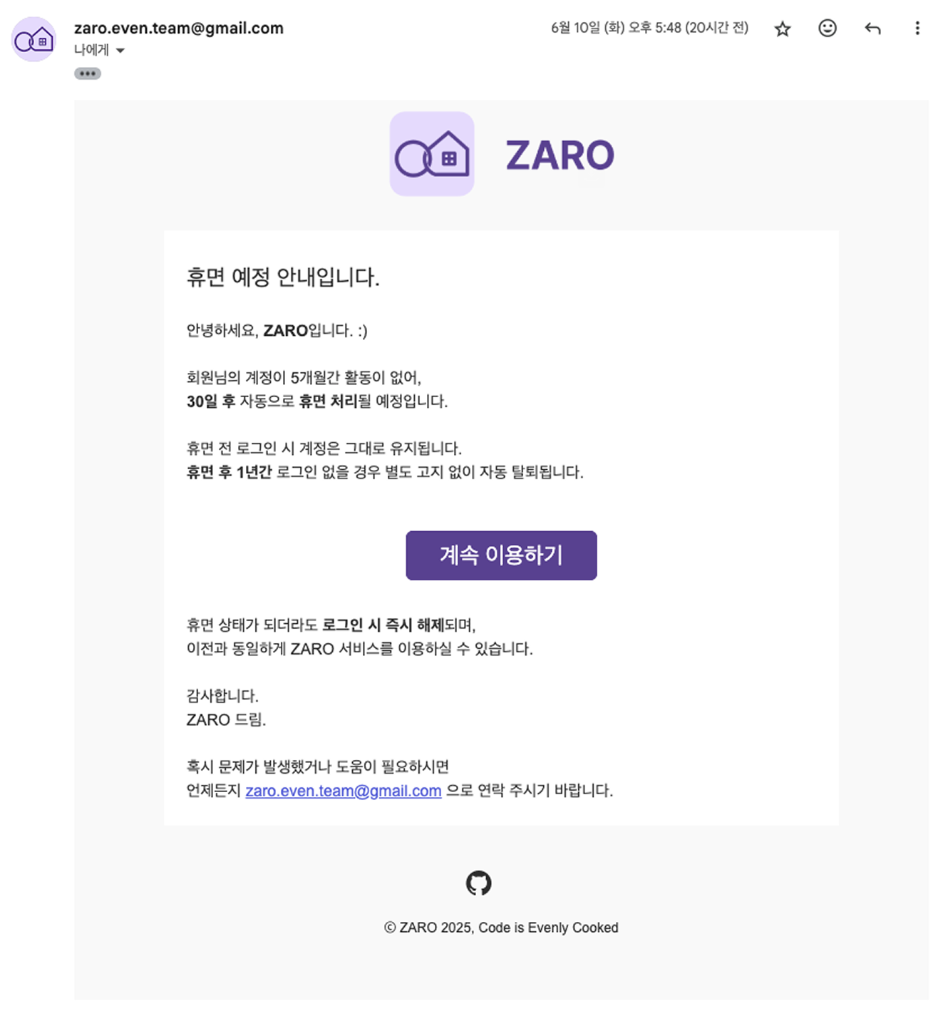 ZARO 휴면회원메일